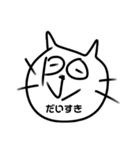 ぽねこのスタンプ（個別スタンプ：7）