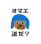 荒ぶるちわわのポッキー（個別スタンプ：17）