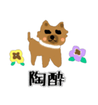 荒ぶるちわわのポッキー（個別スタンプ：21）