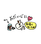「MY DOG SKIP」挨拶2（個別スタンプ：13）