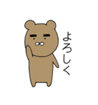 にゃこぐま暮らし（個別スタンプ：3）