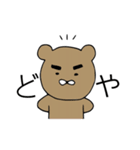 にゃこぐま暮らし（個別スタンプ：18）