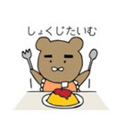にゃこぐま暮らし（個別スタンプ：31）