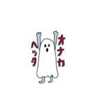 カタカナオバケ1（個別スタンプ：11）