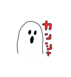 カタカナオバケ1（個別スタンプ：19）
