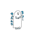 カタカナオバケ1（個別スタンプ：39）
