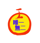 亮の言葉2020b（個別スタンプ：1）