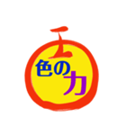 亮の言葉2020b（個別スタンプ：6）