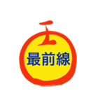 亮の言葉2020b（個別スタンプ：7）