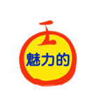 亮の言葉2020b（個別スタンプ：8）