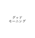 使いやすい文字スタンプ1（個別スタンプ：6）