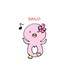 さくらペンギン  嬉しい言葉【日常編】（個別スタンプ：1）