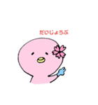 さくらペンギン  嬉しい言葉【日常編】（個別スタンプ：8）