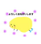 ふしぎ生物きいちゃんの もじもじスタンプ（個別スタンプ：6）