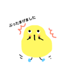 ふしぎ生物きいちゃんの もじもじスタンプ（個別スタンプ：12）