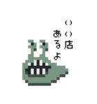 8ビット・モンスターズ（個別スタンプ：2）