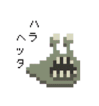 8ビット・モンスターズ（個別スタンプ：5）