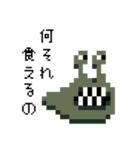 8ビット・モンスターズ（個別スタンプ：6）
