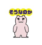 kuma-kuma power（個別スタンプ：4）