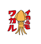 日常で使える、2杯のイカ その3（個別スタンプ：5）