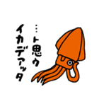 日常で使える、2杯のイカ その3（個別スタンプ：20）