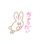 ゆるいこうさぎスタンプ（個別スタンプ：14）
