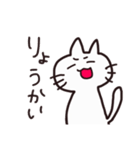 シンプルなネコちゃん（個別スタンプ：4）