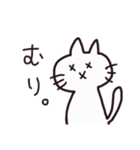 シンプルなネコちゃん（個別スタンプ：23）
