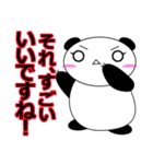 媚びないだーぱん（個別スタンプ：1）