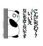 媚びないだーぱん（個別スタンプ：5）