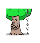 それでも木はうごかない（個別スタンプ：5）
