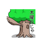 それでも木はうごかない（個別スタンプ：7）
