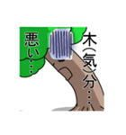 それでも木はうごかない（個別スタンプ：8）