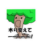 それでも木はうごかない（個別スタンプ：11）