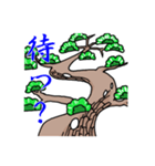 それでも木はうごかない（個別スタンプ：13）
