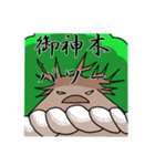 それでも木はうごかない（個別スタンプ：31）