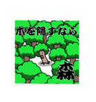 それでも木はうごかない（個別スタンプ：32）