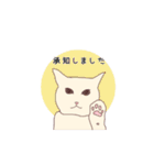 ねこ×敬語（個別スタンプ：9）