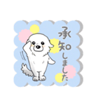 大きな白い犬 ピレネー犬 3【敬語】（個別スタンプ：11）