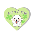 大きな白い犬 ピレネー犬 3【敬語】（個別スタンプ：29）
