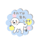 大きな白い犬 ピレネー犬 3【敬語】（個別スタンプ：39）