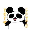 パンダ的なやつ（個別スタンプ：1）