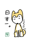 柴くんと猫さん（個別スタンプ：7）