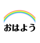 虹 日常（個別スタンプ：1）