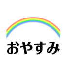 虹 日常（個別スタンプ：4）