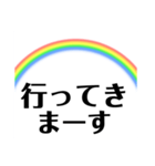 虹 日常（個別スタンプ：6）