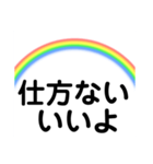 虹 日常（個別スタンプ：12）