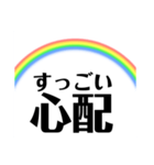 虹 日常（個別スタンプ：33）