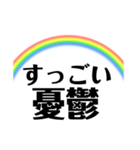 虹 日常（個別スタンプ：34）