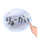 曇りガラスの文字（個別スタンプ：2）